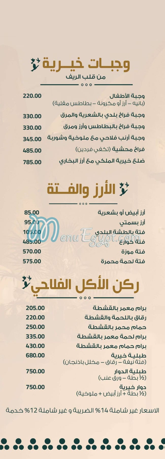khayria delivery menu