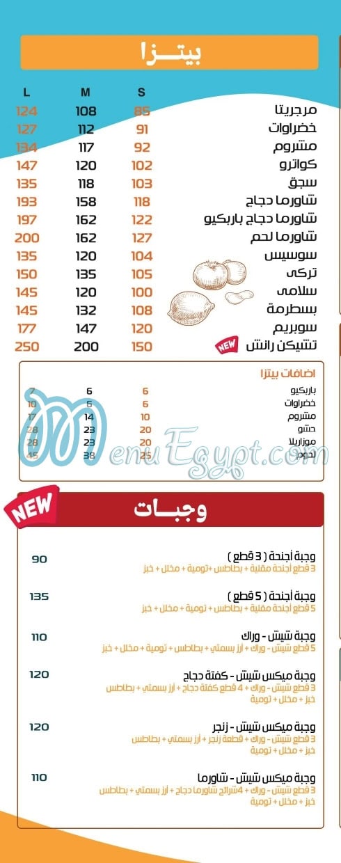 خير الشام للمأكولات السورية مصر الخط الساخن