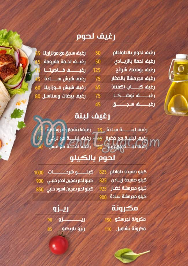 مطعم خبزة ومنقوشة مصر
