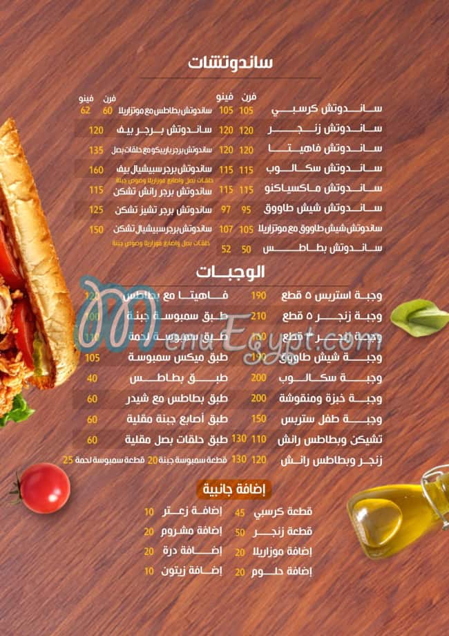 خبزة ومنقوشة مصر منيو بالعربى
