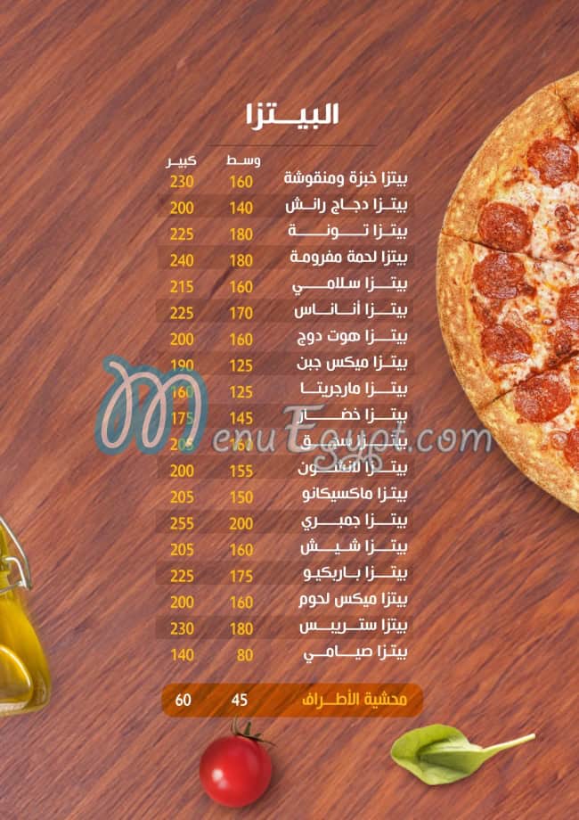 Khobzeh and Manouche delivery menu