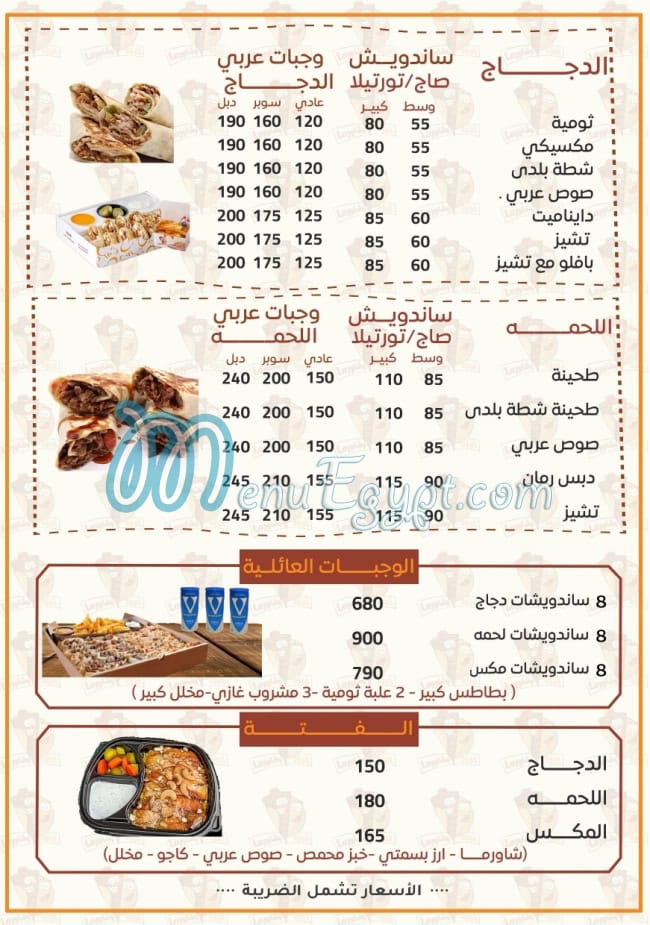 Khobzehwashawerma menu