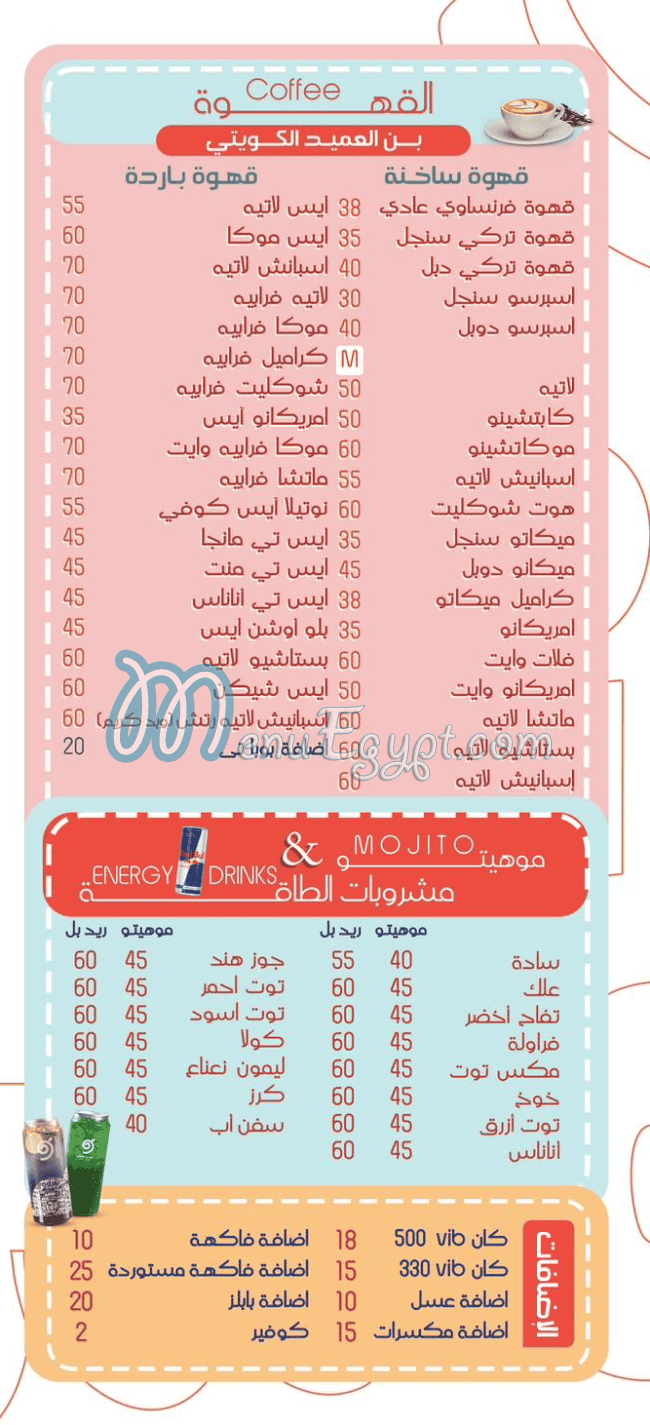 منيو خوخ ومشمش سوهاج