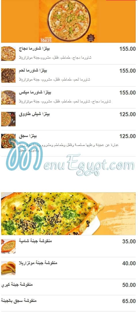 منيو خواطر دمشقية
