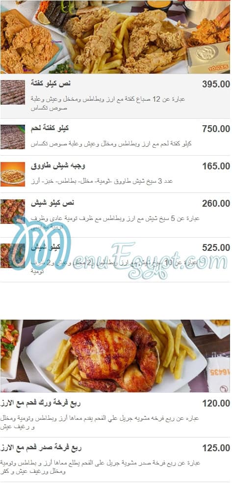 خواطر دمشقية منيو