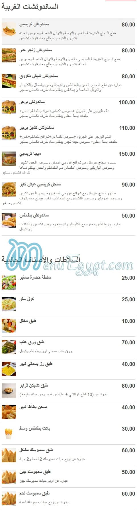 رقم خواطر دمشقية مصر