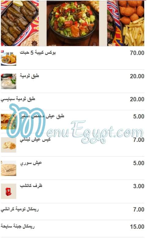 أسعار خواطر دمشقية مصر