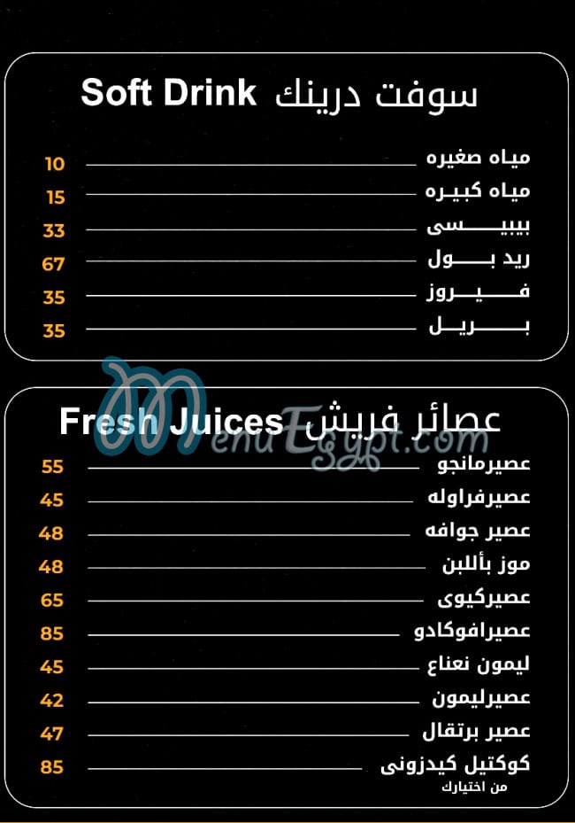 Kidzony menu