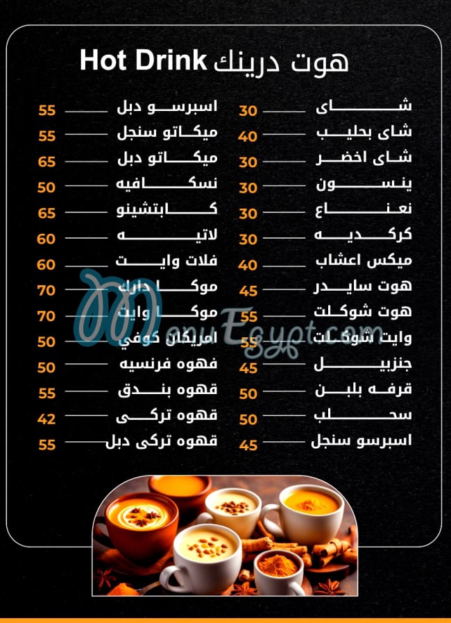Kidzony online menu