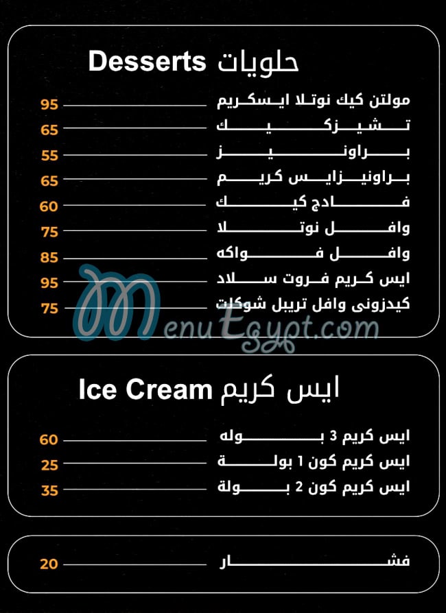 Kidzony menu prices