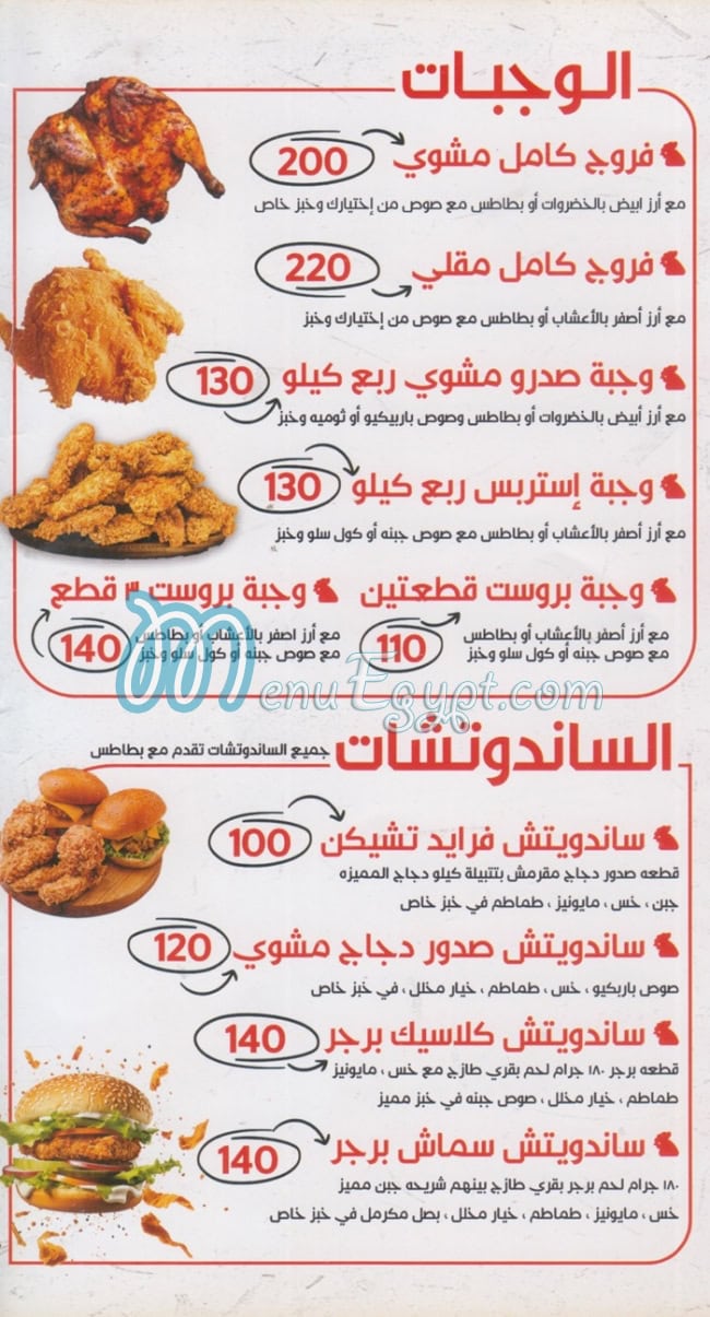 منيو كيلو دجاج
