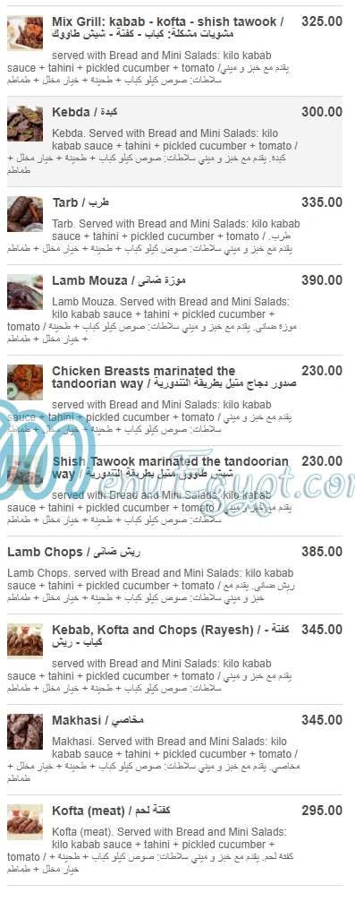 Kilo Kabab menu