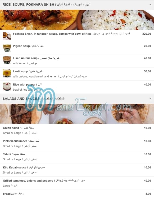 Kilo Kabab egypt