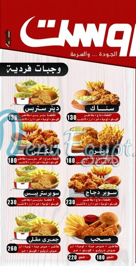 مطعم كينج بروست مصر