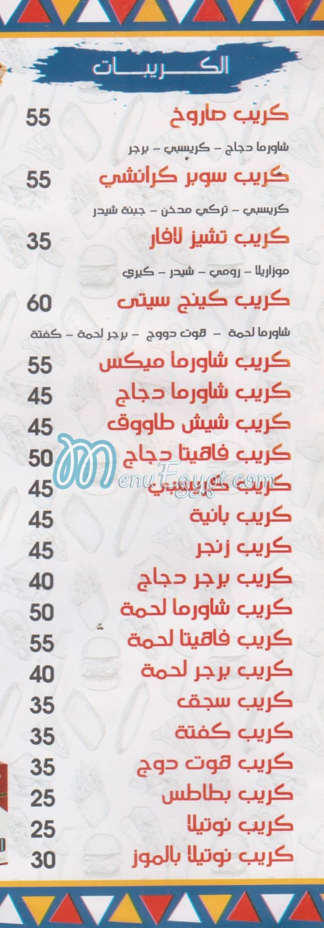 مطعم كينج سيتي مصر