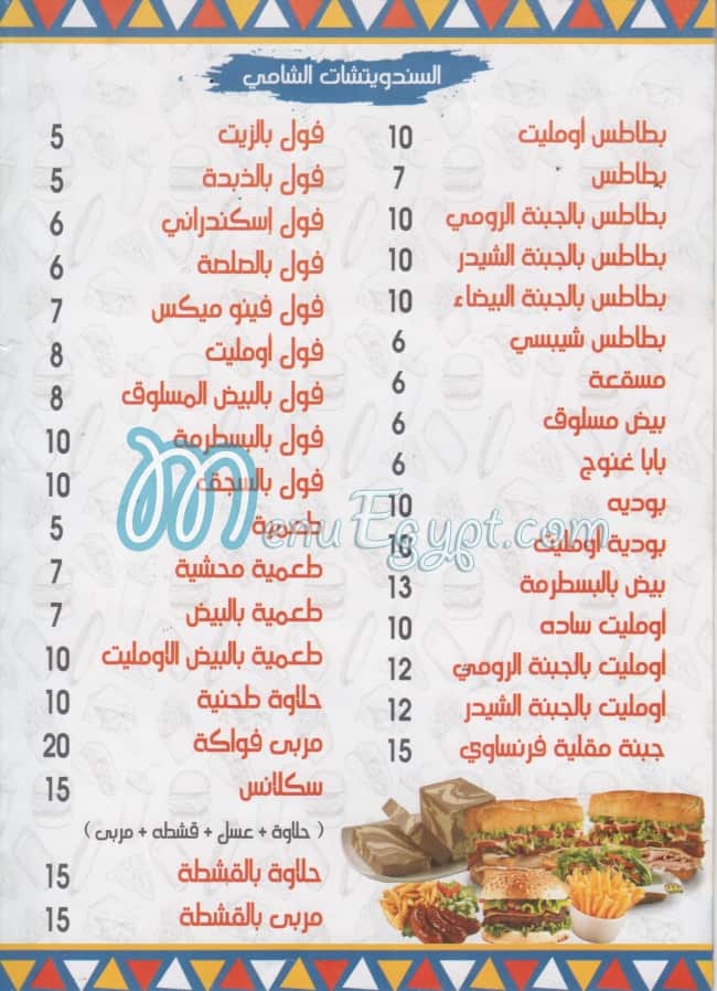 كينج سيتي منيو