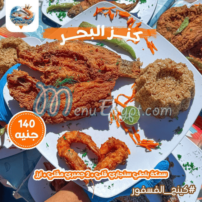 King El Gambary menu