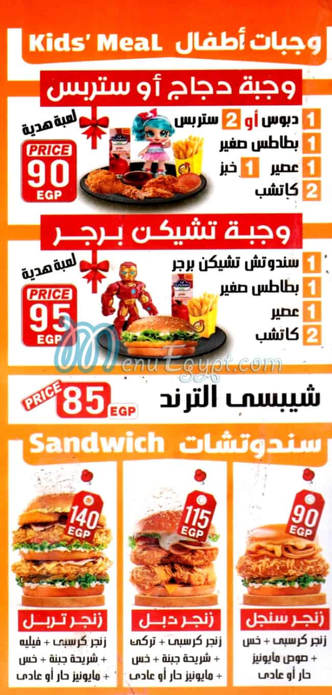 Kintaki Raw3a menu Egypt