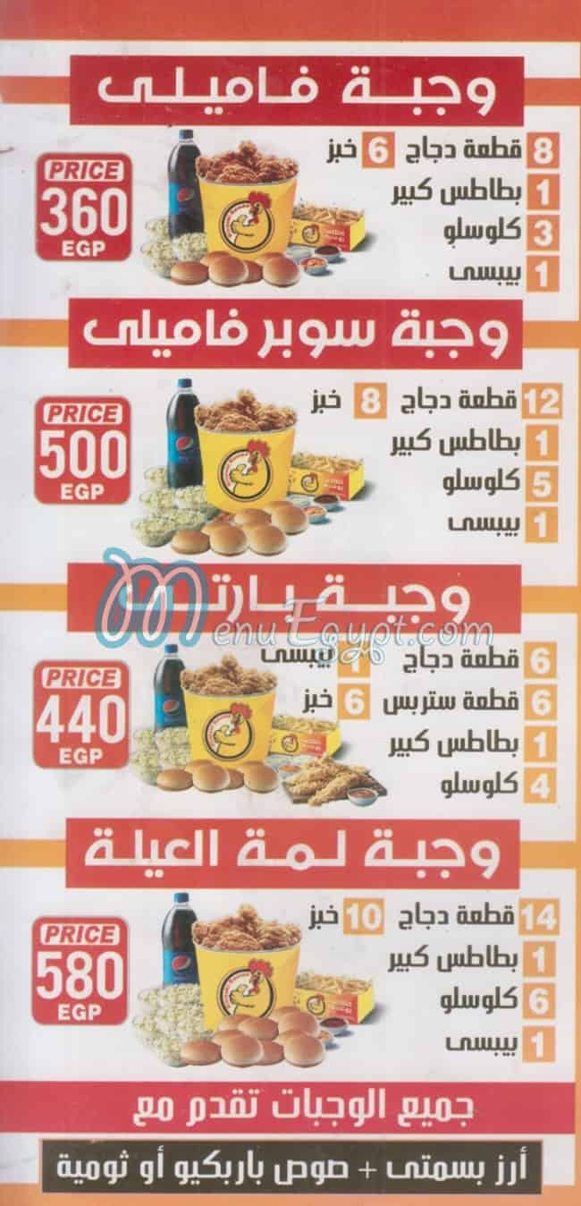 Kintaki Raw3a egypt