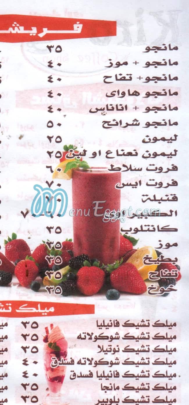 مطعم كيرو مصر