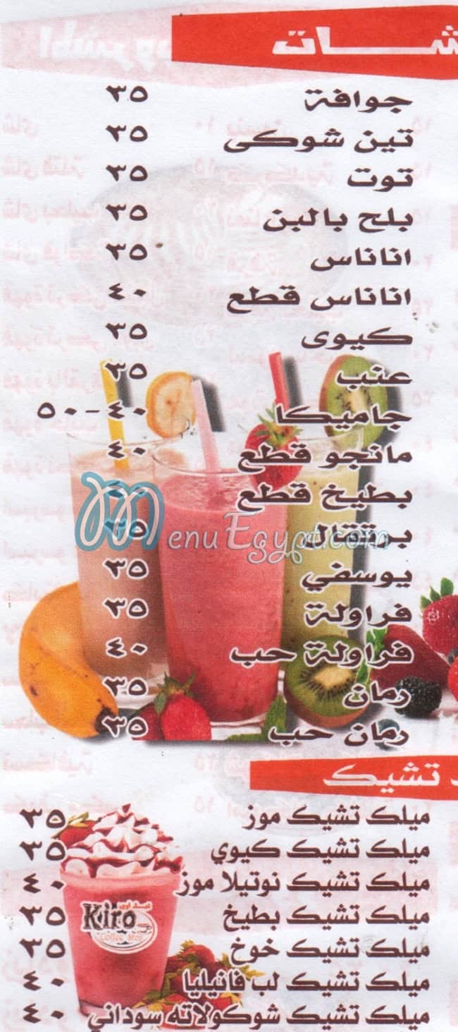 كيرو مصر منيو بالعربى