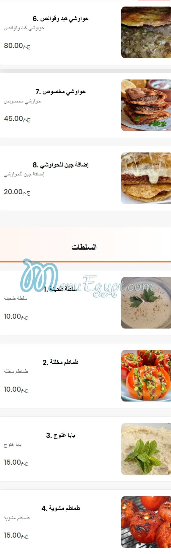 كفته الجيزه مصر الخط الساخن