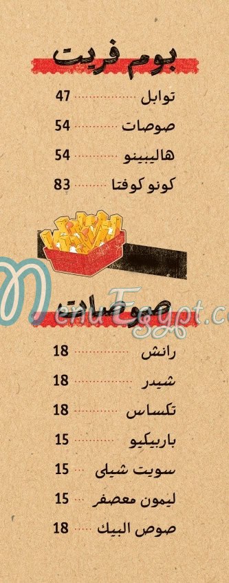 كوفتا بيك مصر منيو بالعربى