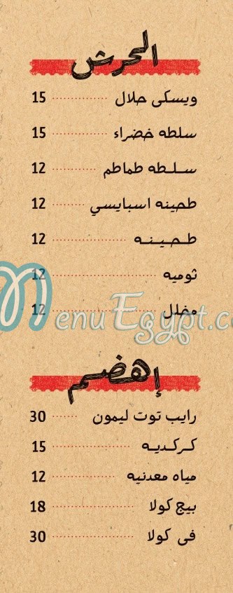 كوفتا بيك مصر الخط الساخن