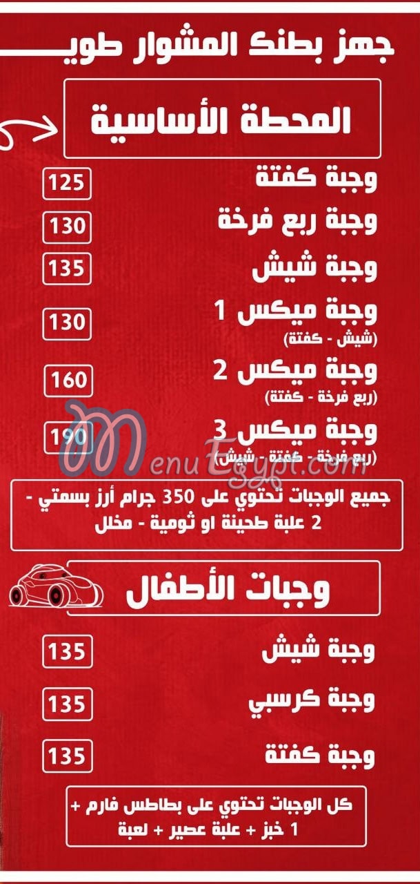 مطعم كفته وان مصر