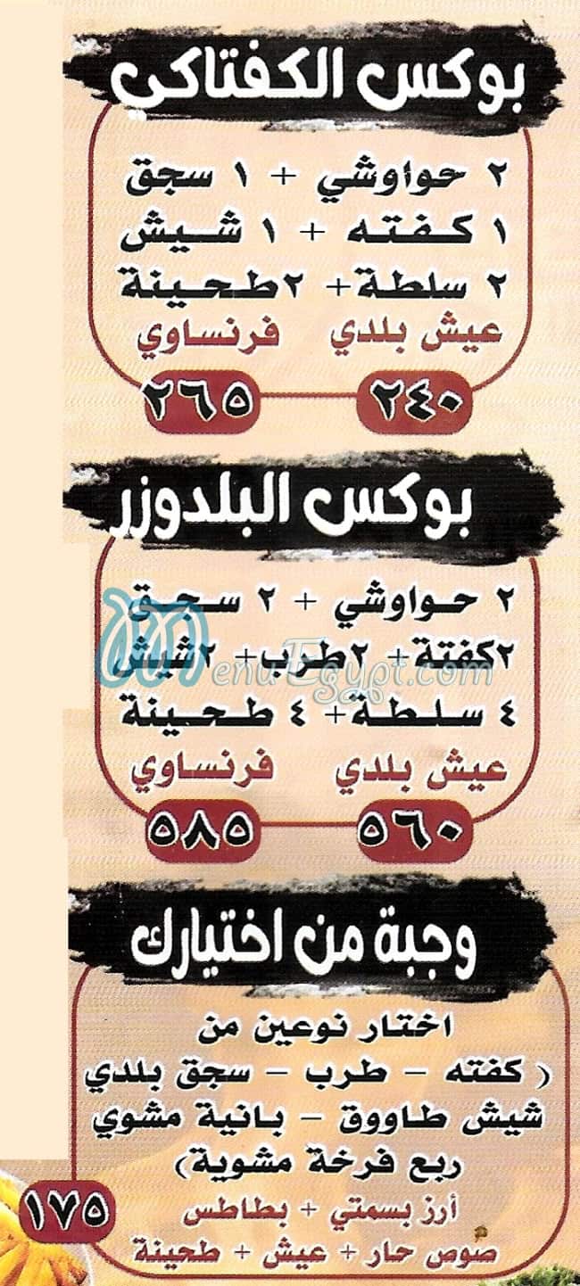 كفتاكي مصر الخط الساخن