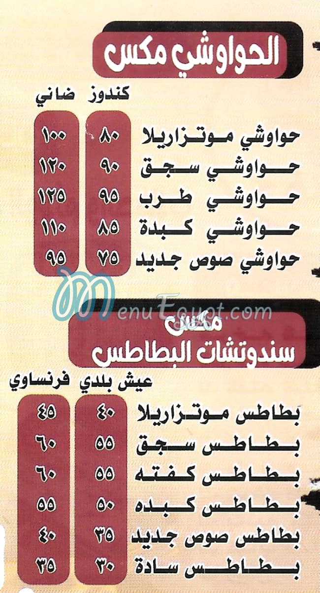 كفتاكي منيو