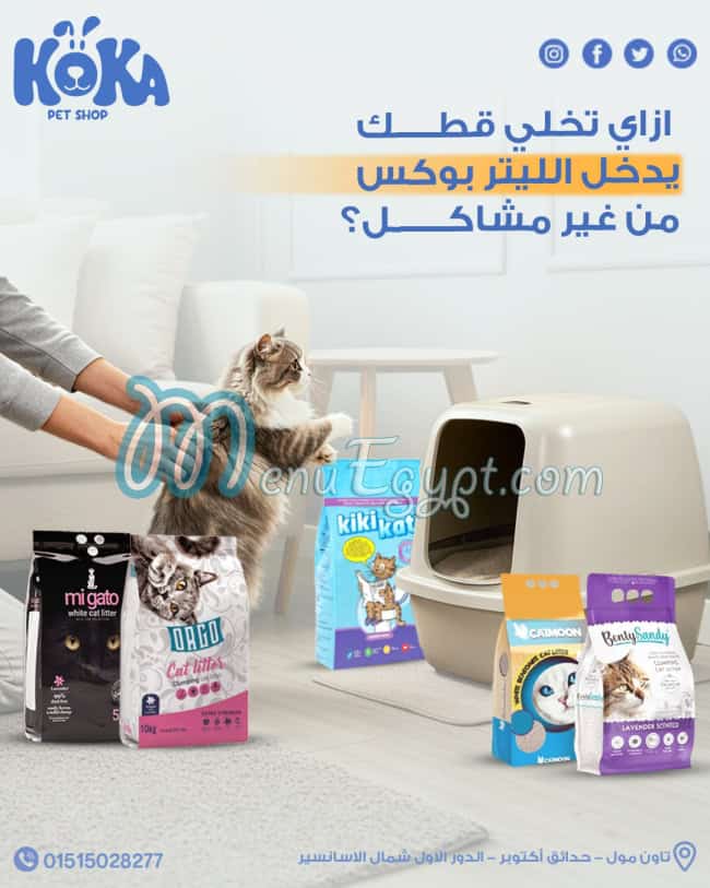 Koka Pet Shop menu Egypt