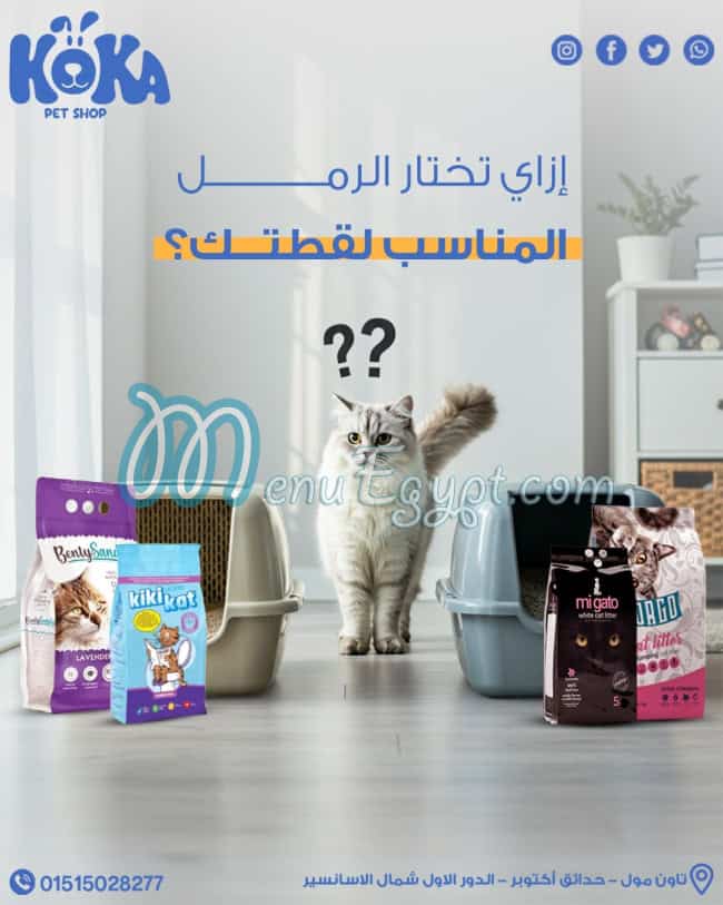 Koka Pet Shop menu Egypt 1