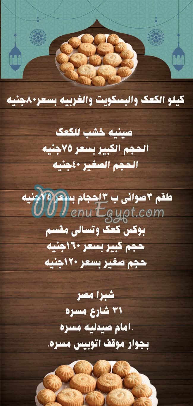 Koko&s menu
