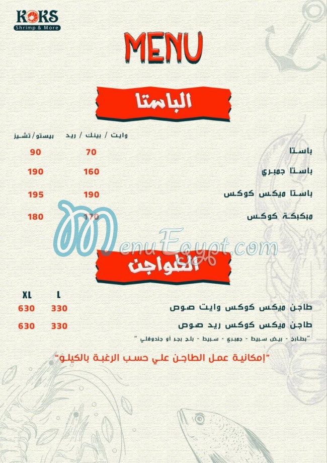 Koks menu Egypt