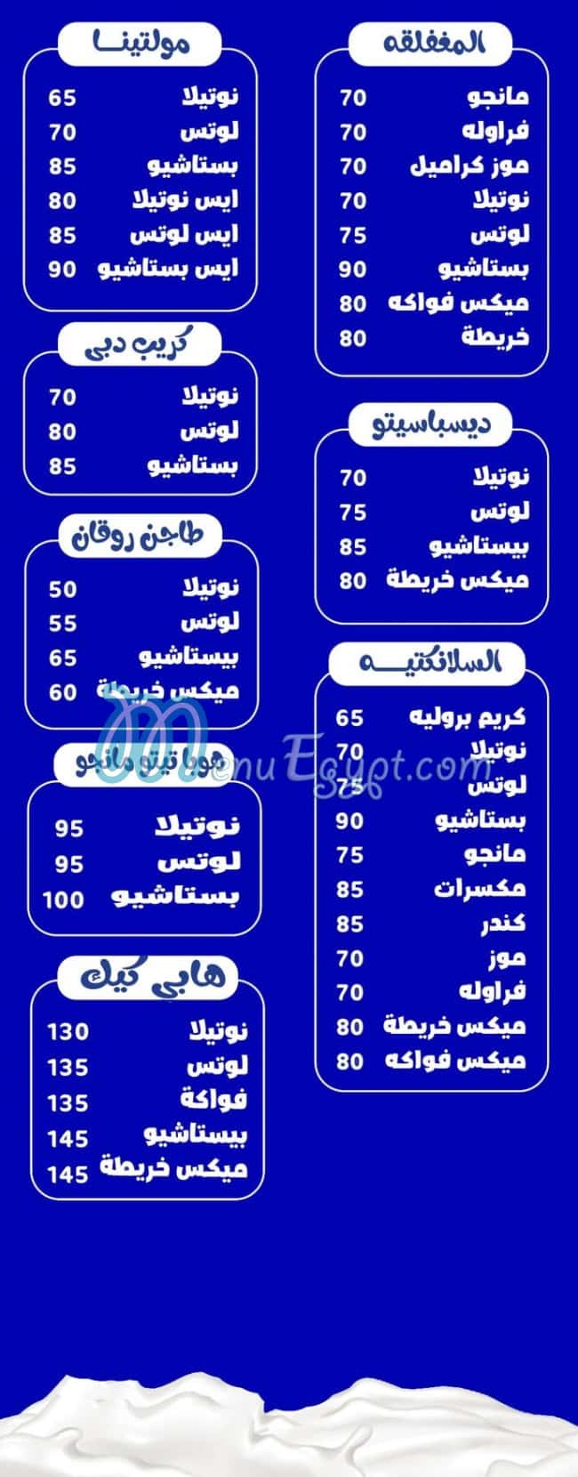 منيو كلوو بلبن