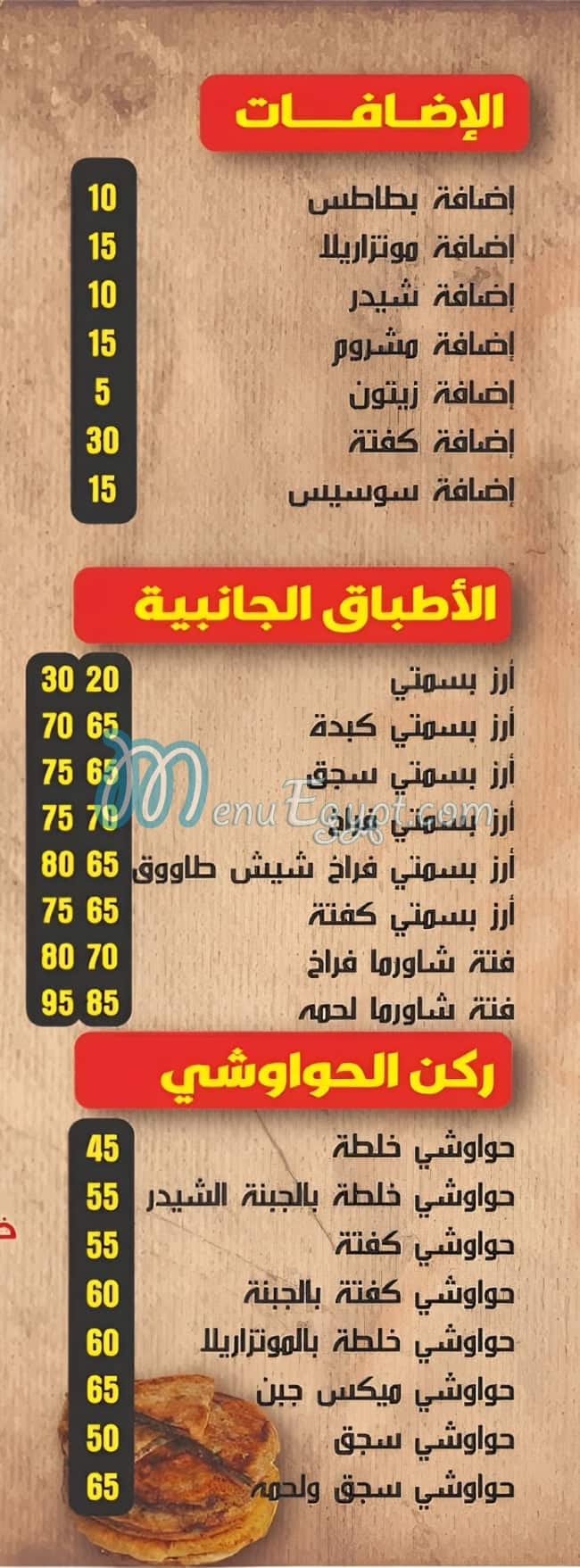 مطعم كلة طازة مصر