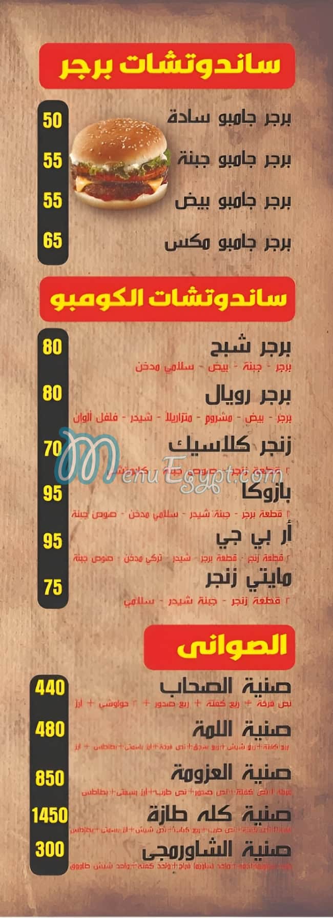 كلة طازة مصر منيو بالعربى
