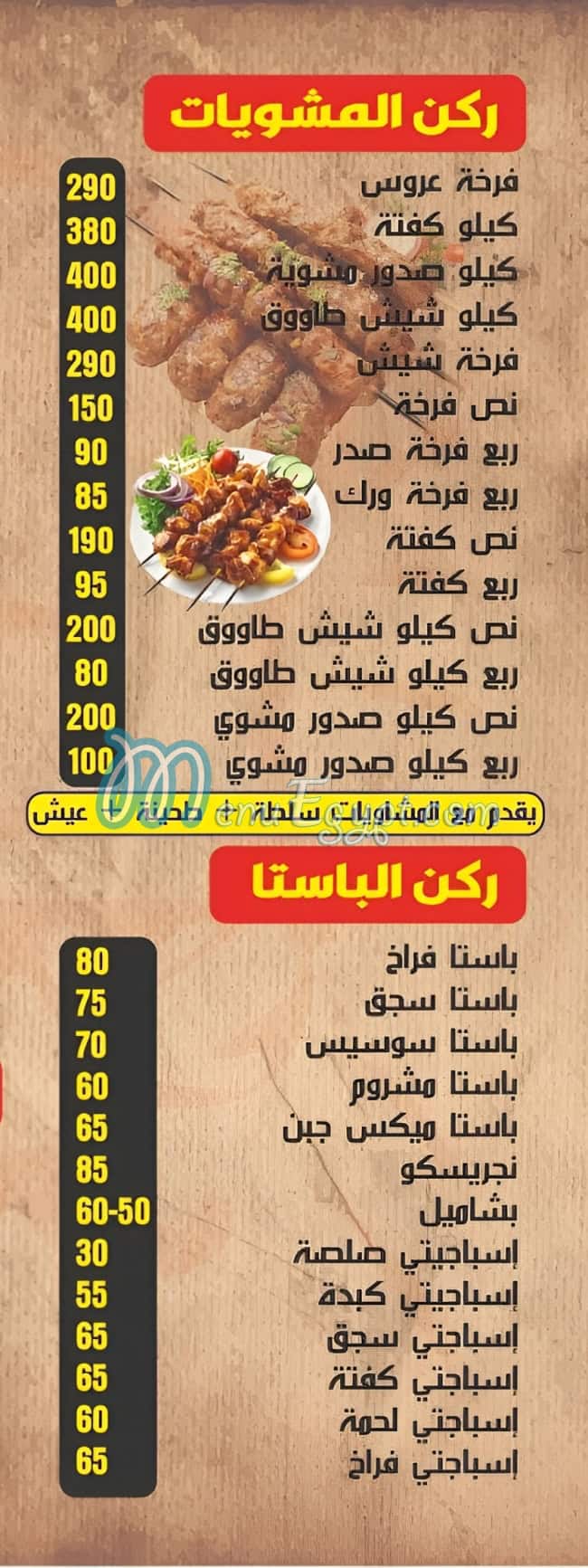 كلة طازة منيو
