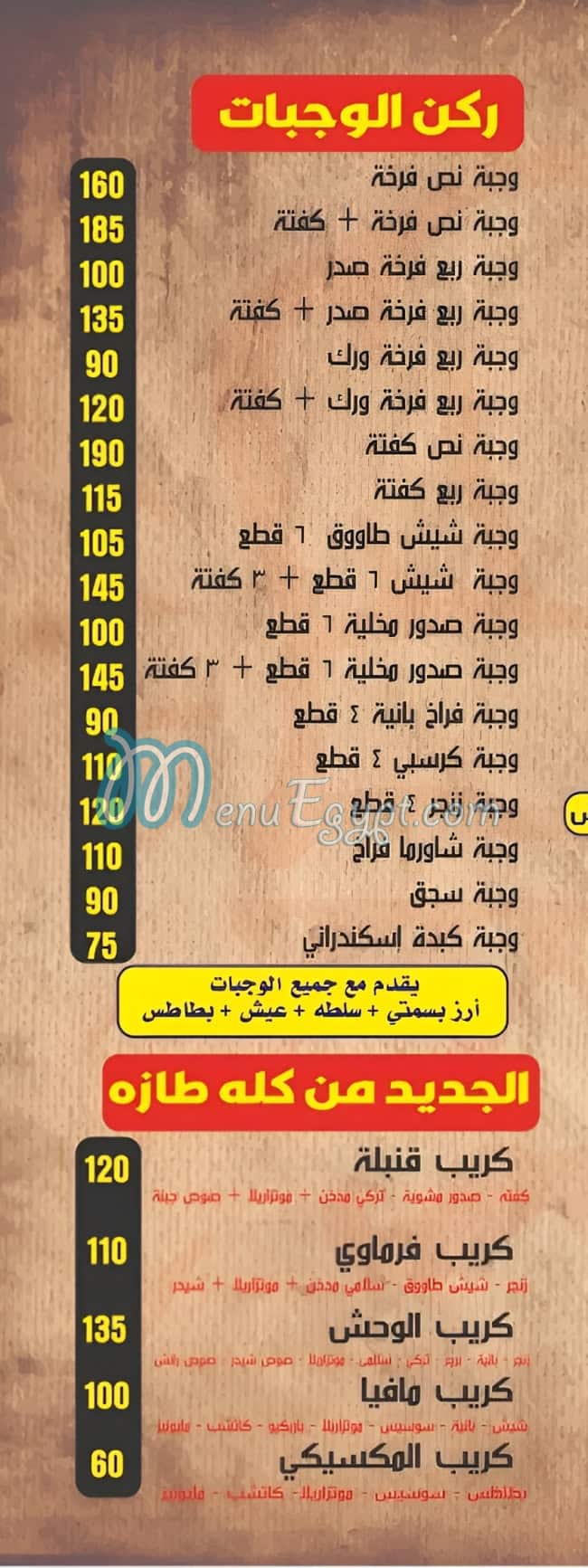 رقم كلة طازة مصر