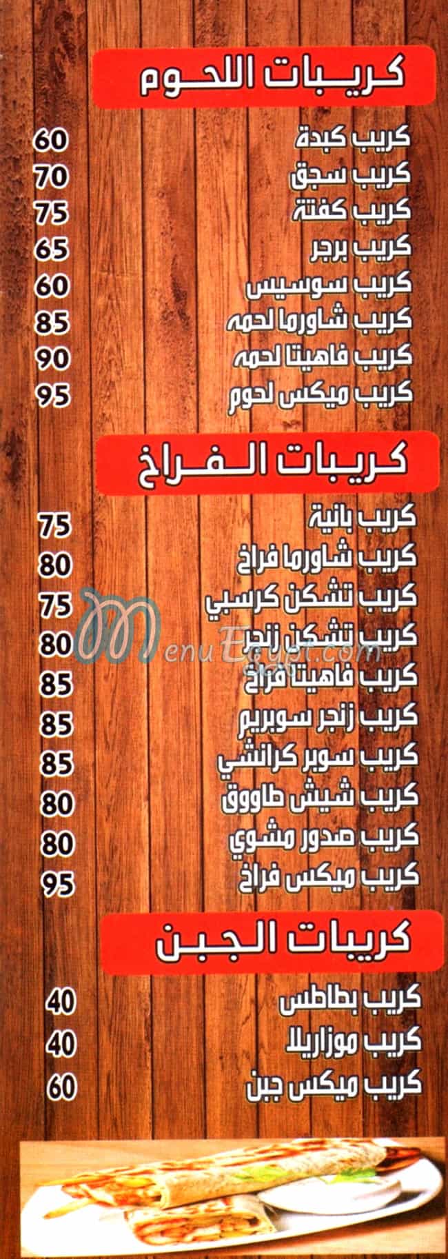 كله طازة مصر منيو بالعربى