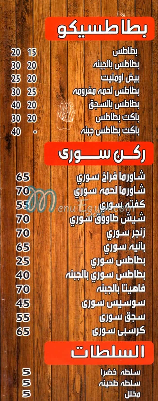 كله طازة منيو