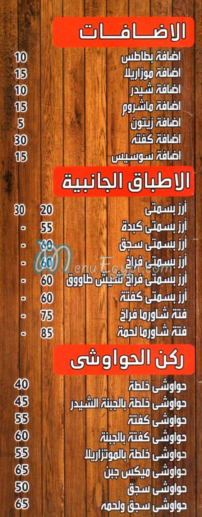رقم كله طازة مصر