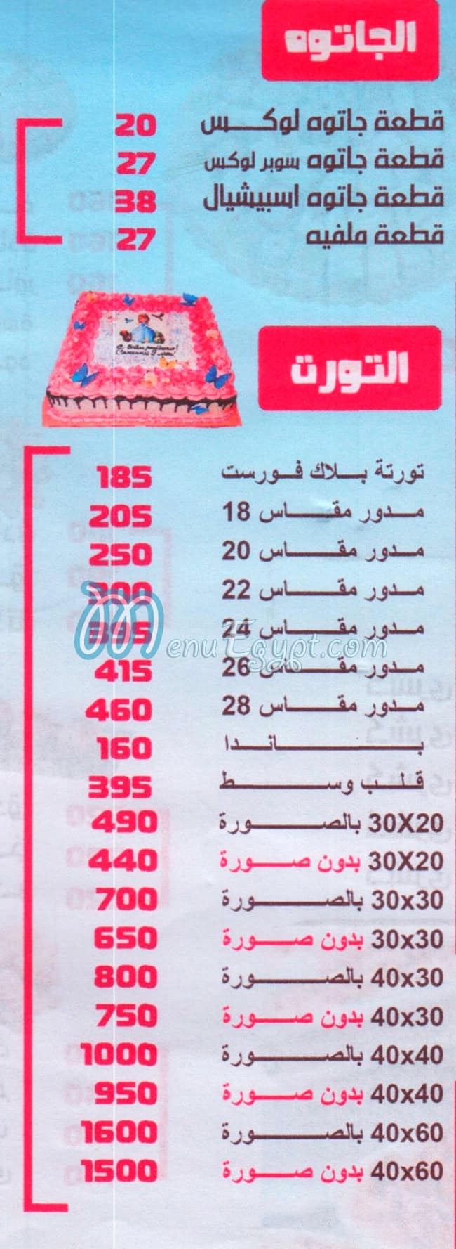 منيو كنافه و كريمه