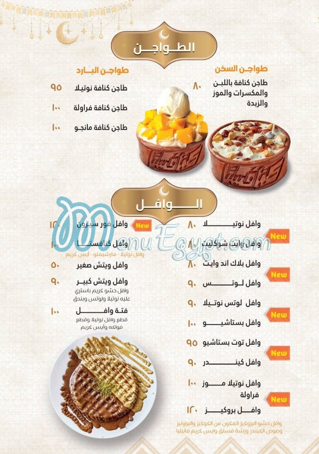رقم كنافيستا مصر