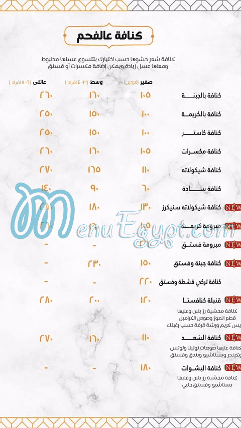 رقم كنافيستا مصر