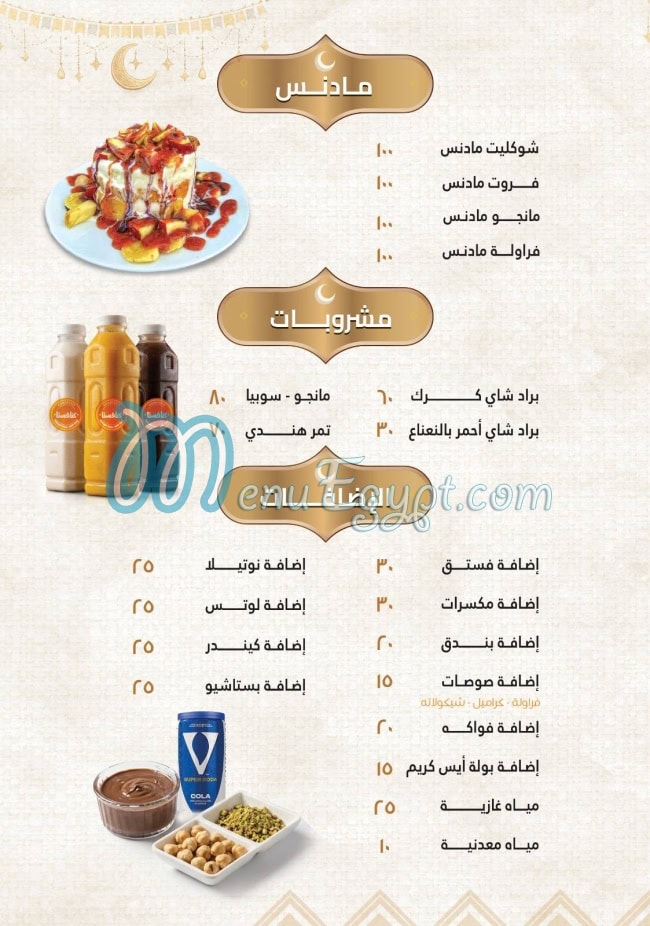 أسعار كنافيستا مصر