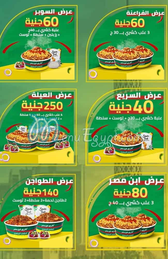 KOSHARI EBN MASR delivery
