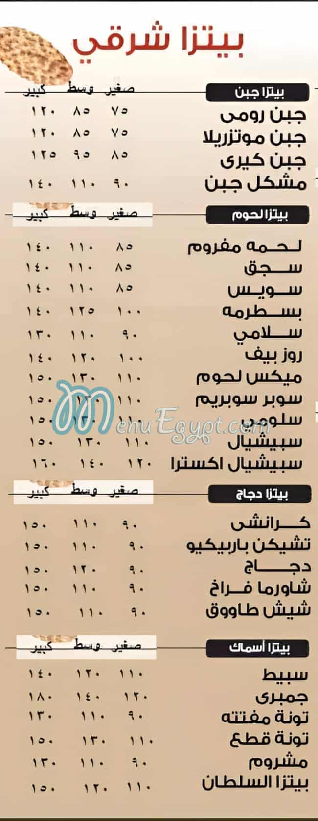 Koshari El Soltan egypt
