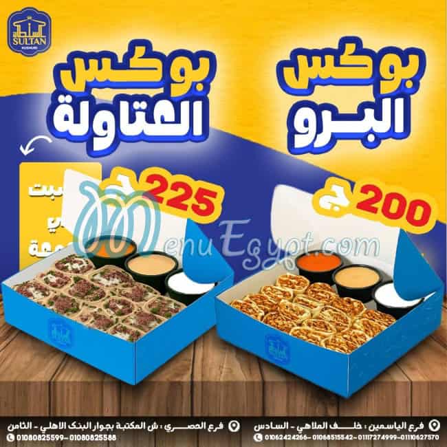 Koshari El Soltan menu prices